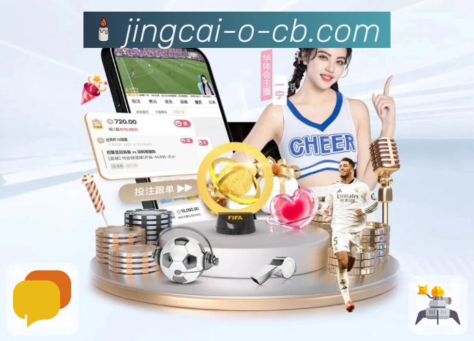 竞彩网 Sports 官方视觉图