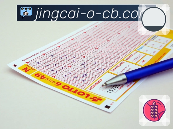 查最新开奖公告认准竞彩网。